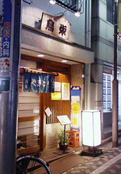 bounenkaipunchi.jpg
