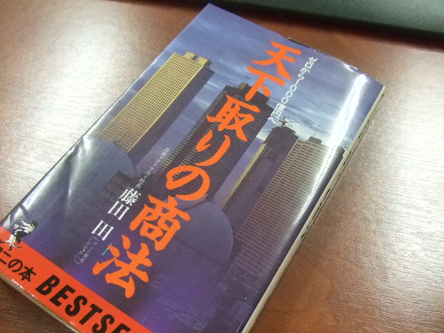 fujita.JPG