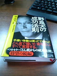 horinouchi.jpg