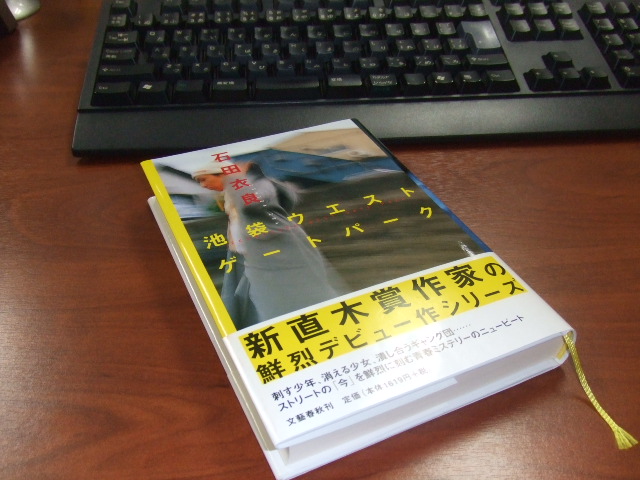 ishidaira.JPG