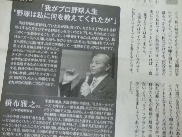 kakehusan.JPG