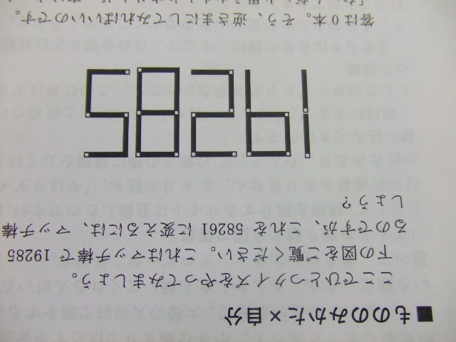 kawamurazokuhen.JPG