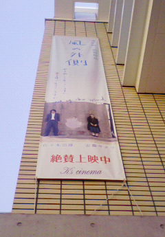 kazenosotogawa