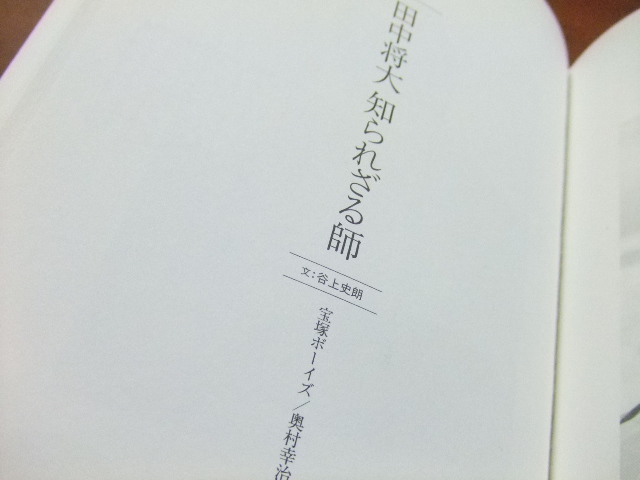 okumurabook.JPG