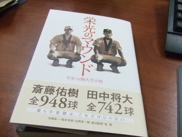 okumurabookni.JPG