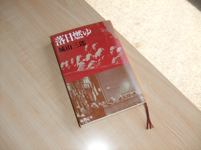 rakujitu.JPG