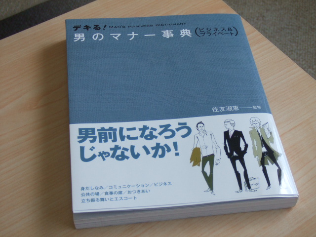 sumitomobook.JPG