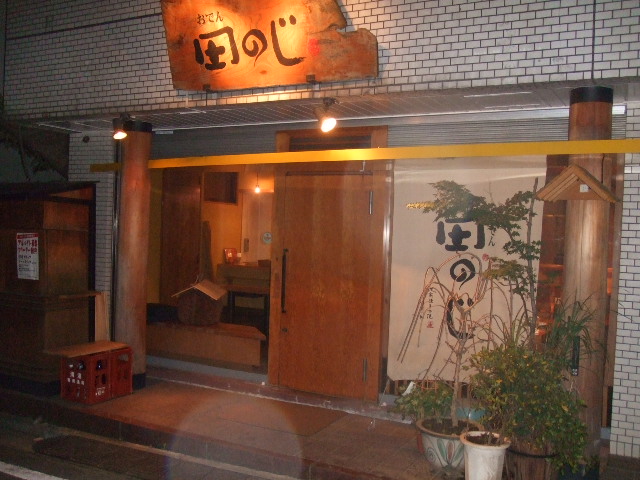 tanoji.JPG
