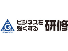 研修事業